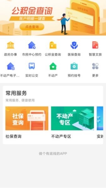 石时办下载 v5.2.25 0