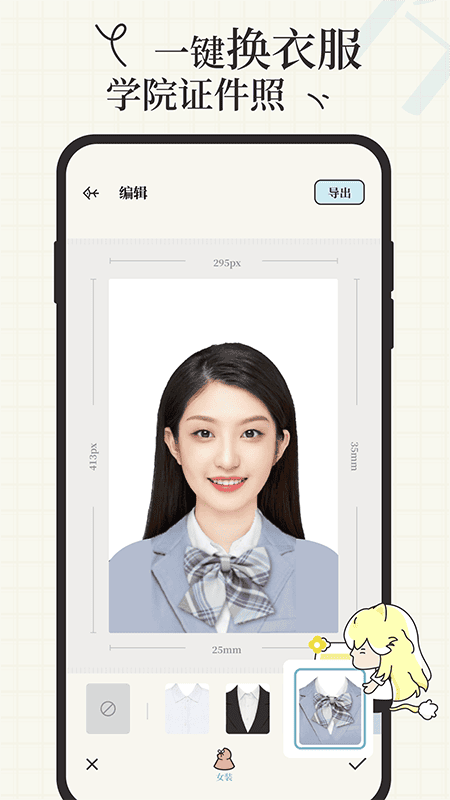 爱证件下载 v1.3.5 1