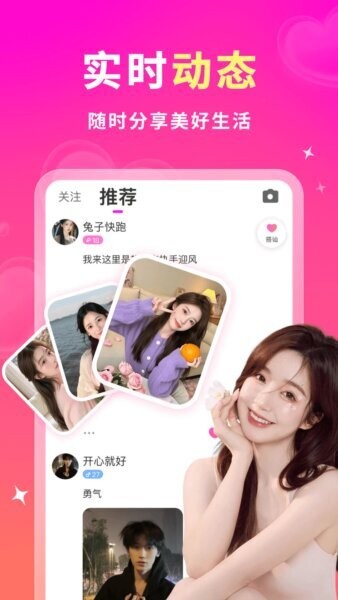 妙约下载 v2.1.2 1
