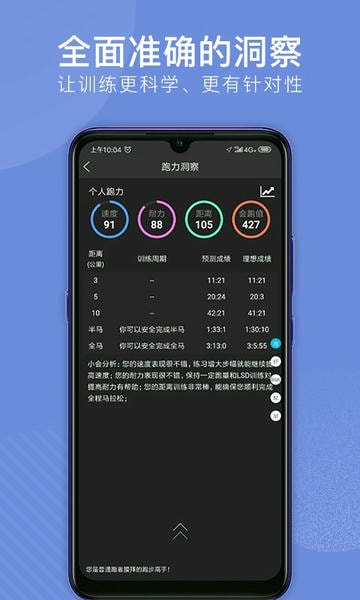 会跑下载 v2.7.86 0