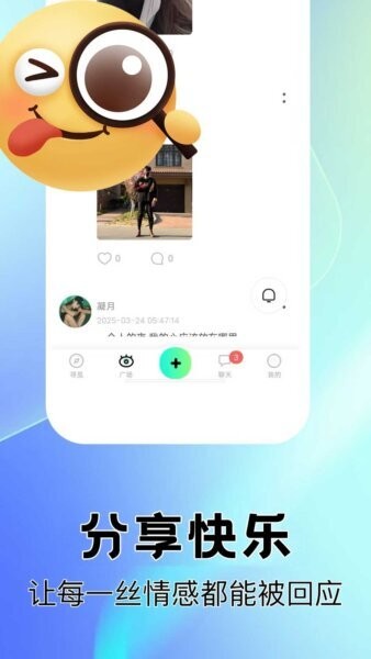 呼友下载 v1.0.30 1