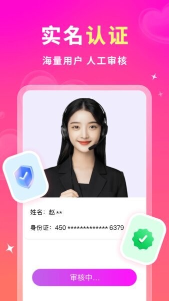 妙约下载 v2.1.2 2