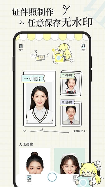 爱证件下载 v1.3.5 3