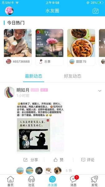 山水句容网下载 v2.3.16 3