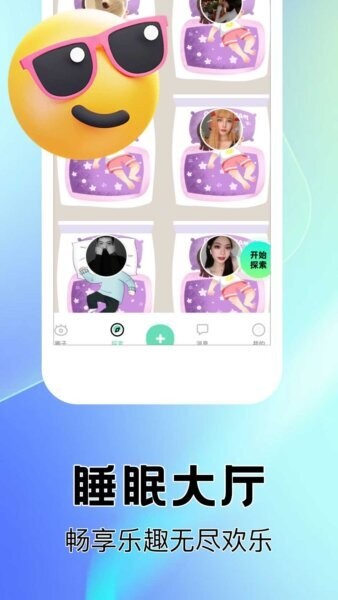 呼友下载 v1.0.30 3