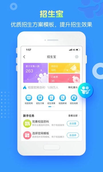 掌通家园园丁下载 v7.9.5 2
