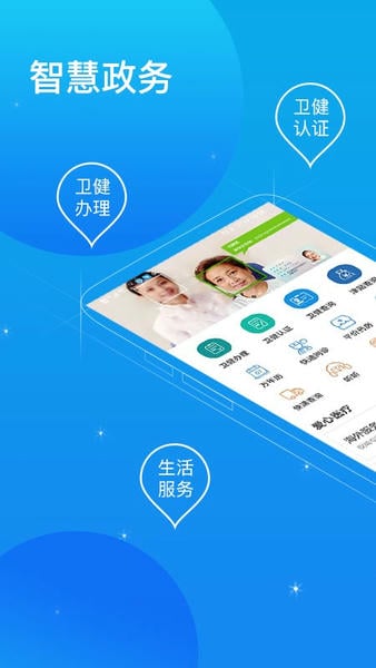 看看卫健下载 v1.5.4 3
