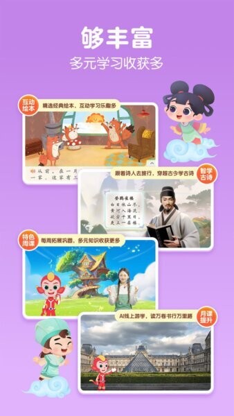 洪恩大阅读下载 v1.1.0 3