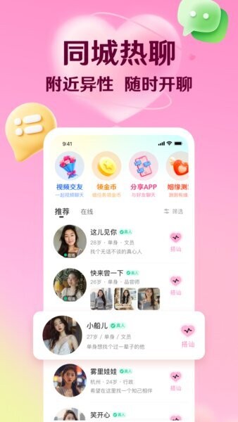 转遇下载 v6.12.15 0