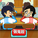 同桌大作战最新版 1.55