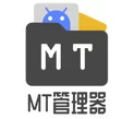 MT管理器正式版 v2.16.6