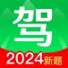 驾考路路通解锁vip版 v1.0.0