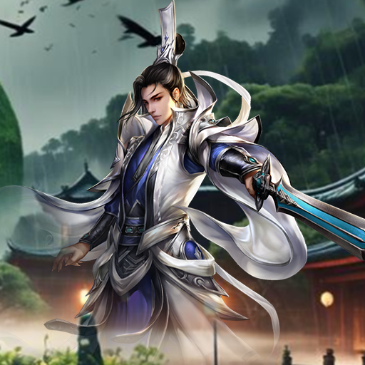 傲剑群侠最新版 1.2