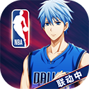 黑子的篮球：街头对决最新版 2